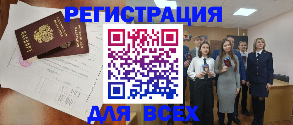 временная регистрация поиск в Вольске