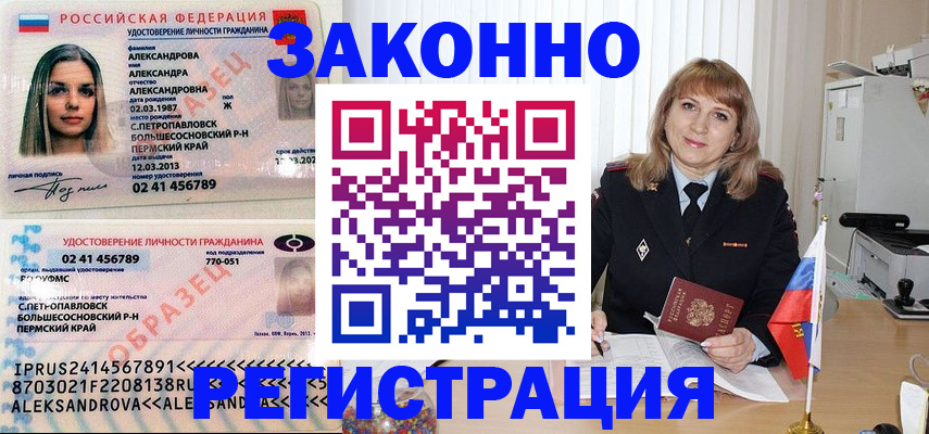 прописка иностранных граждан в Вольске
