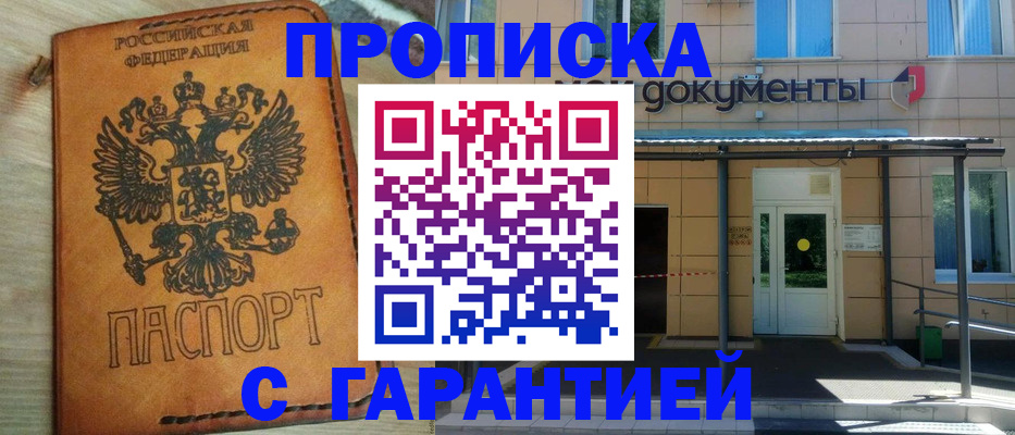 регистрация в Вольске