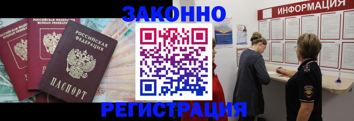 где прописаться в Вольске