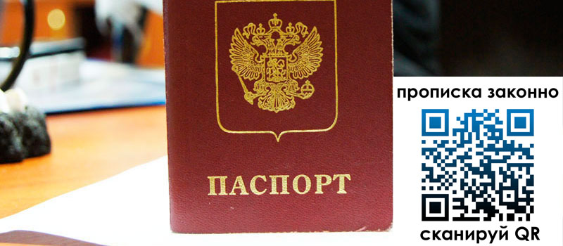 регистрация в Вольске